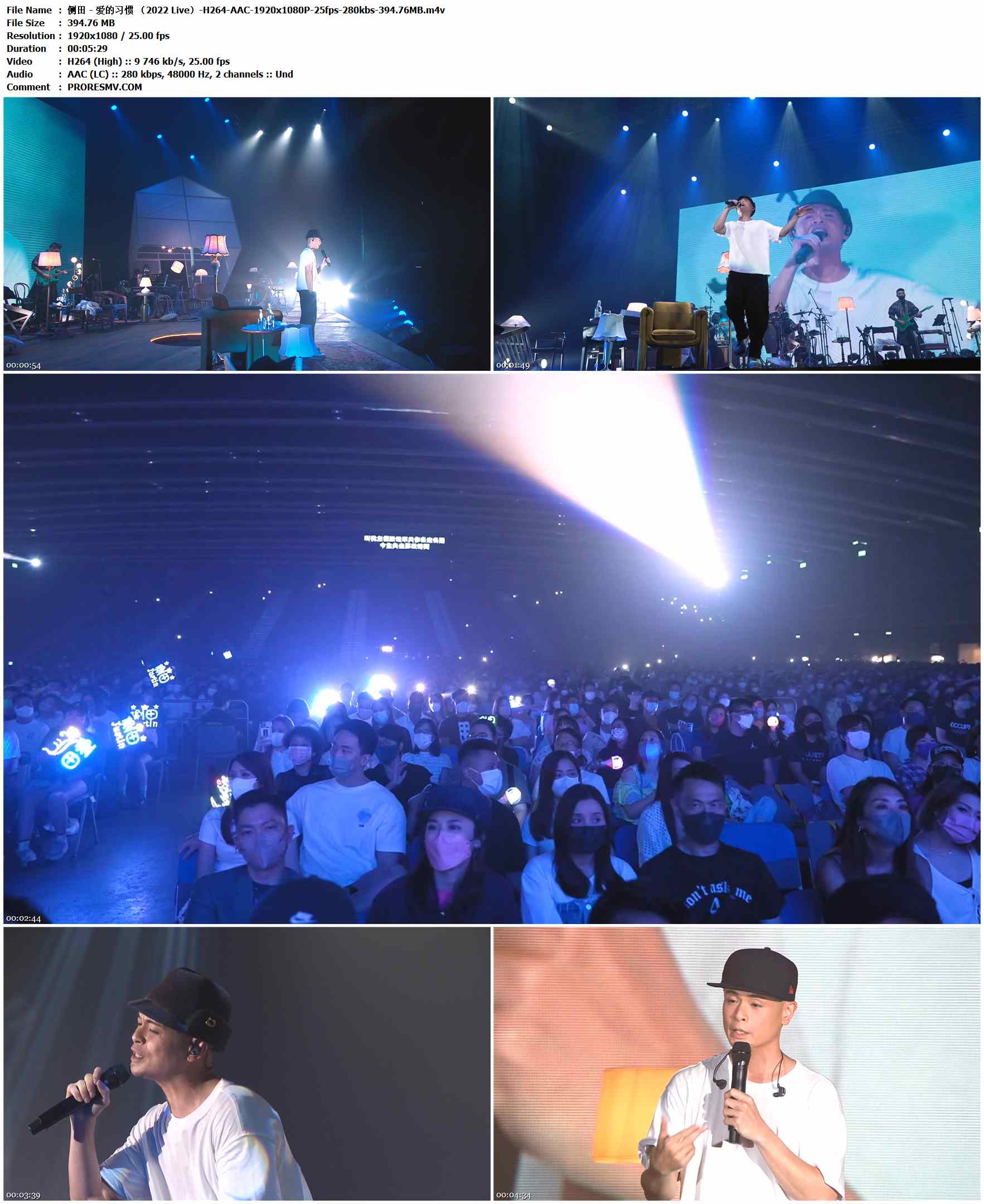 侧田 - 爱的习惯 （2022 Live）-H264-AAC-1920x1080P-25fps-280kbs-394.76MB官方MV_高清MV